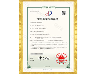 Utility Model Patent Certificate - Heat Dissipation Fixture for Testing Thick Fi