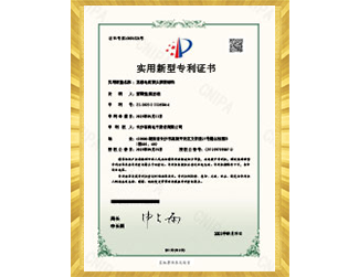 Utility Model Patent Certificate - Shielding Structure of Mutual Inductance Curr