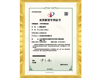 Utility Model Patent Certificate - A Switching Tube Driving Circuit