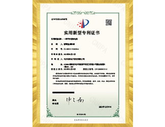 Utility Model Patent Certificate - A Switch Control Circuit