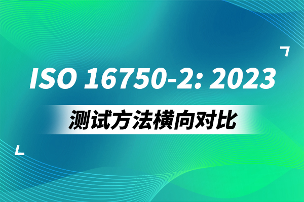 <b>ISO 16750-2:2023 Test Method - Horizontal Comparison (Part 1)</b>