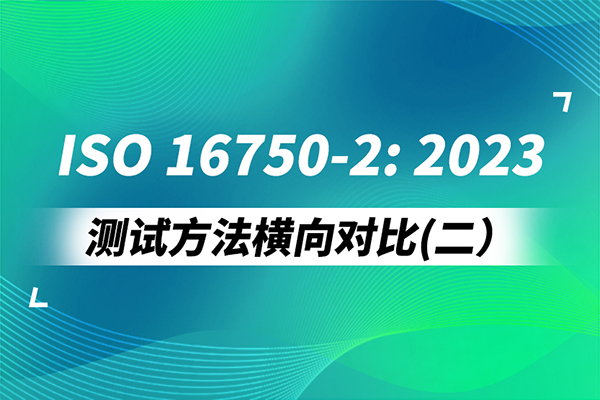 <b>ISO 16750-2:2023 Test Method - Horizontal Comparison (Part 2)</b>