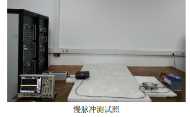 7637标准慢脉冲台架